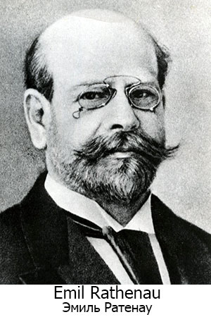 Emil Rathenau, Эмиль Ротенау