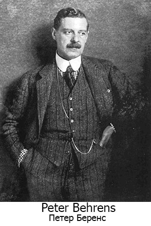 Peter Behrens, Петер Беренс